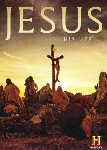 Иисус: Его жизнь сериал (2019)