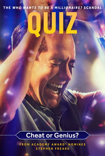 Quiz сериал (2020)