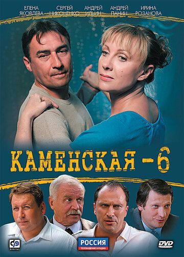 Каменская 6 сериал (2011)