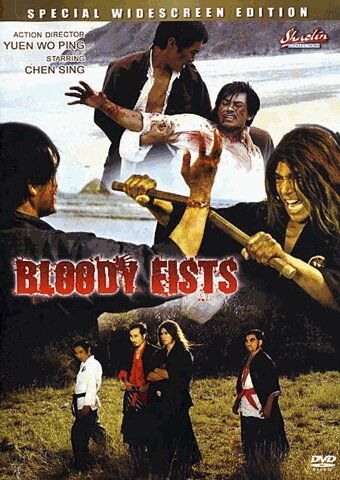 Кровавые кулаки фильм (1972)