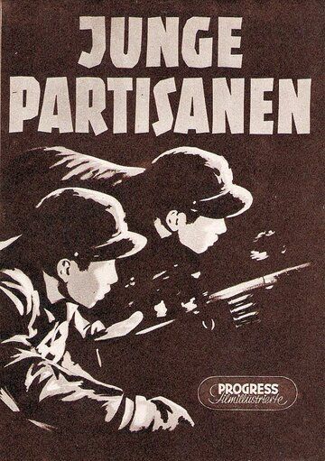 Юные партизаны фильм (1951)