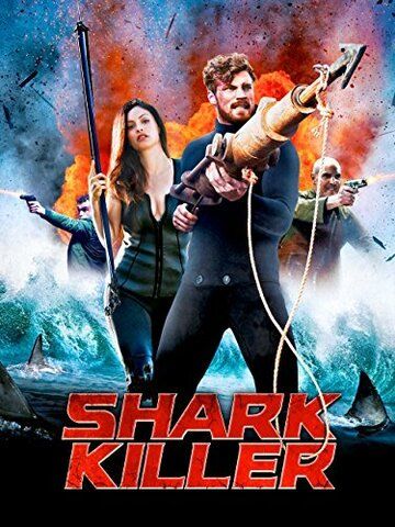 Охотник на акул фильм (2015)