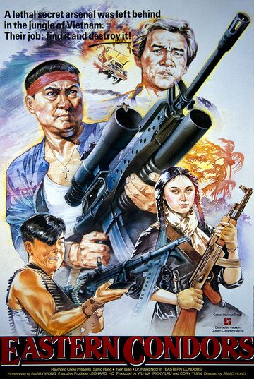 Восточные кондоры фильм (1987)