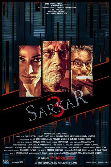 Саркар 3 фильм (2017)