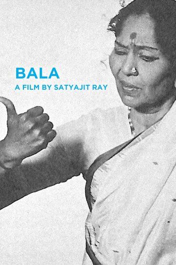 Бала фильм (1976)