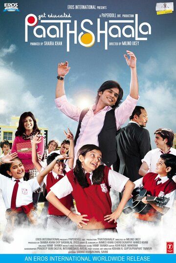 Школа фильм (2010)