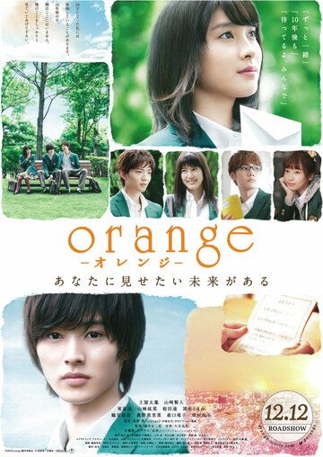 Апельсин фильм (2015)