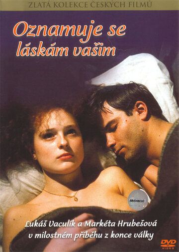 Взываю к любви вашей фильм (1988)