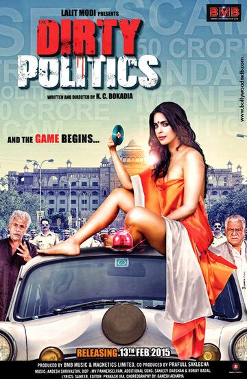Грязная политика фильм (2015)