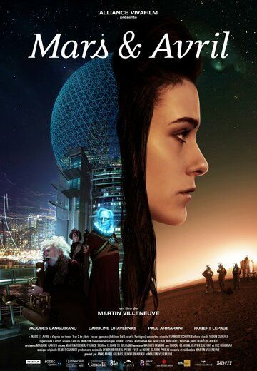 Марс и Апрель фильм (2012)