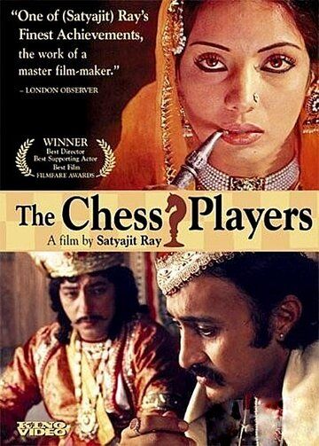 Шахматисты фильм (1977)
