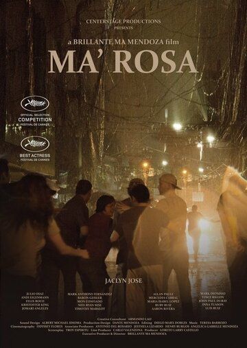 Мама Роза фильм (2016)