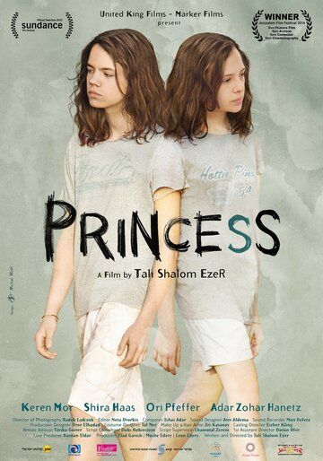 Принцесса фильм (2014)