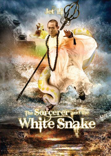 Чародей и Белая змея фильм (2011)