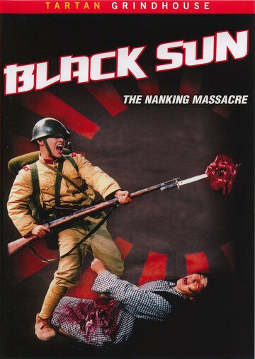 Черное солнце: Бойня в Нанкине фильм (1995)