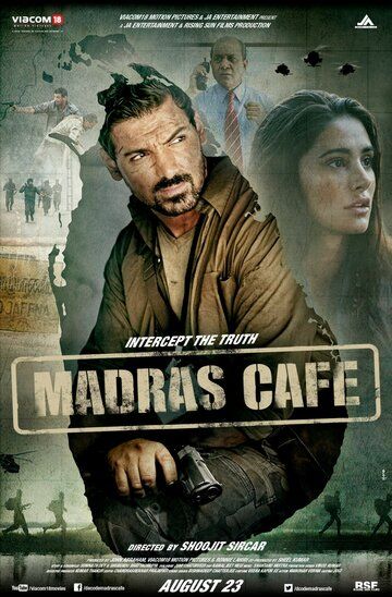 Кафе «Мадрас» фильм (2013)