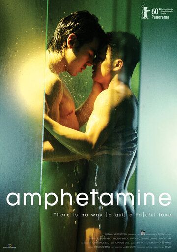 Амфетамин фильм (2010)