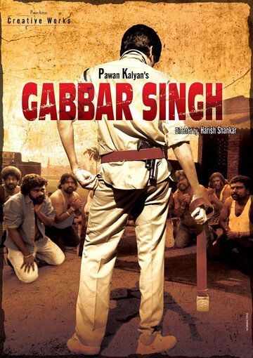 Габбар Сингх фильм (2012)