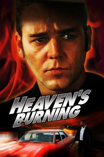 Небеса в огне фильм (1997)