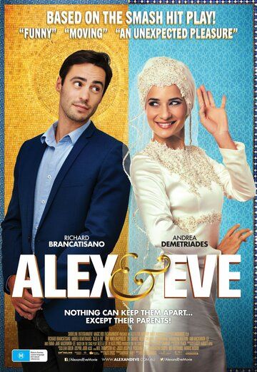 Алекс и Ева фильм (2015)