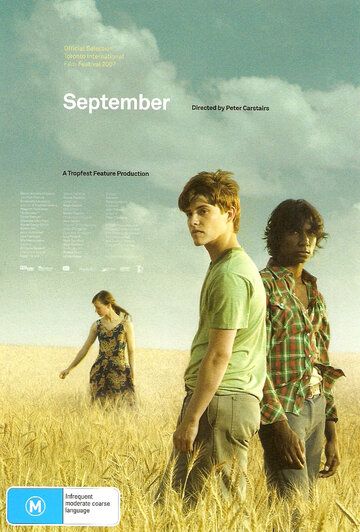 Сентябрь фильм (2007)
