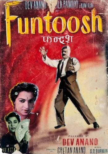 Фантуш фильм (1956)
