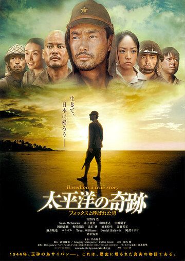 Оба: Последний самурай фильм (2011)