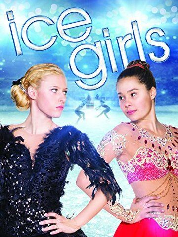 Ice Girls фильм (2016)