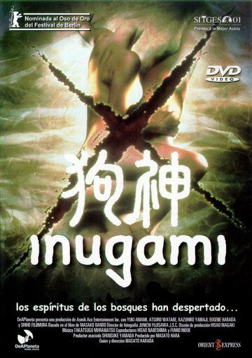 Инугами фильм (2001)
