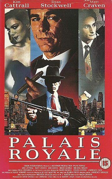 Пале рояль фильм (1988)