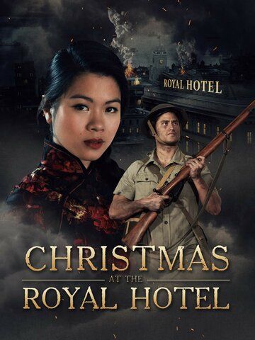 Рождество в отеле «Роял» фильм (2018)