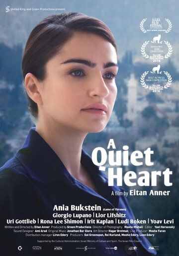 Тихое сердце фильм (2016)