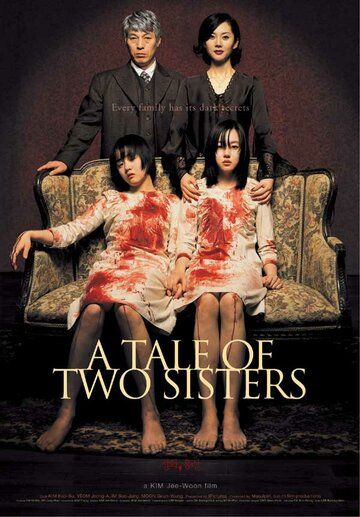История двух сестёр фильм (2003)