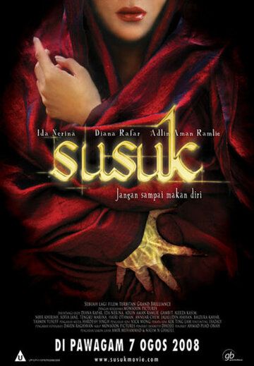 Susuk фильм (2008)
