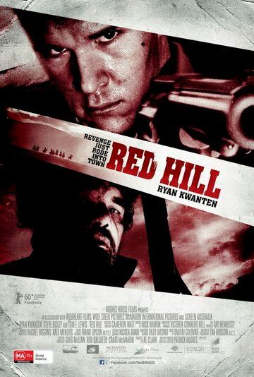 Красный холм фильм (2010)