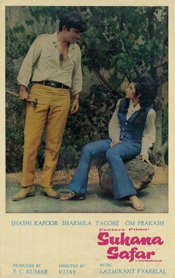 Приятная поездка фильм (1970)