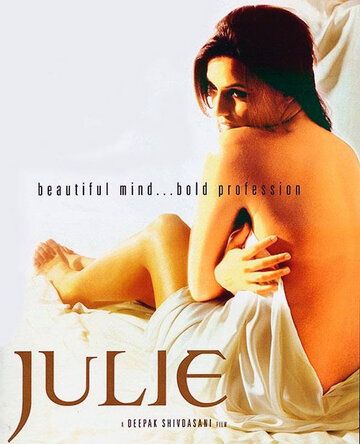 Джулия: Исповедь элитной проститутки фильм (2004)