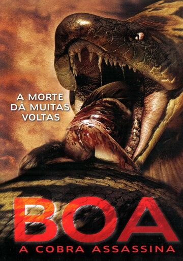 Змея фильм (2006)