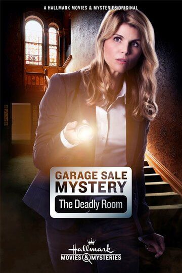 Загадочная гаражная распродажа: Смертельная комната фильм (2015)