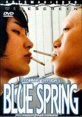 Синяя весна фильм (2001)