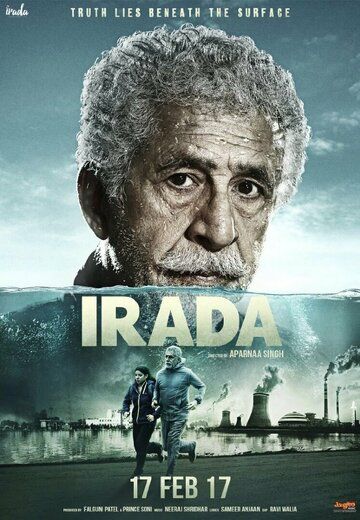 Irada фильм (2017)