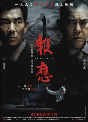 Похищение фильм (2011)
