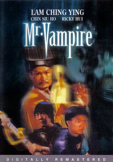 Мистер Вампир фильм (1985)