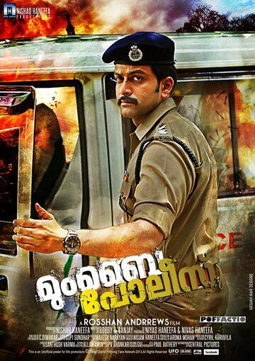 Полиция Мумбая фильм (2013)