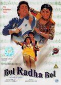 Пой, Радха, пой фильм (1992)