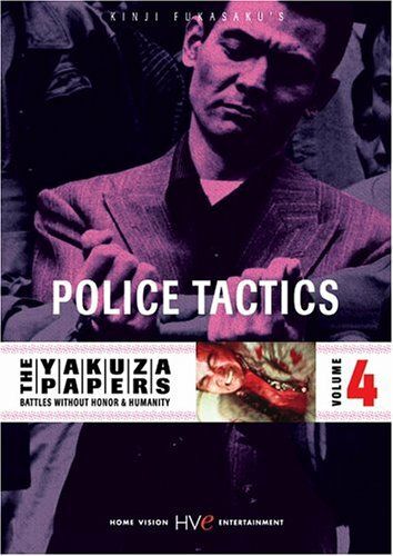 Полицейская тактика фильм (1974)