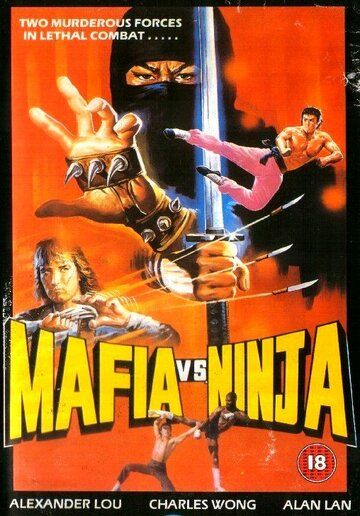 Мафия против Ниндзя фильм (1985)