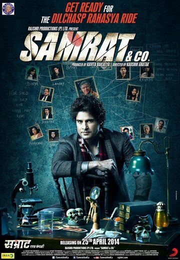 Самрат и компания фильм (2014)