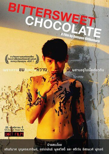 Горький шоколад фильм (2014)
