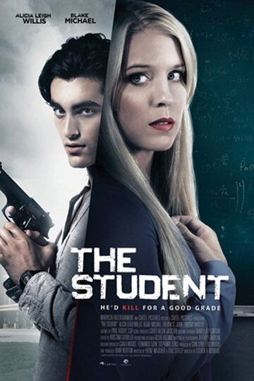 Студент фильм (2017)